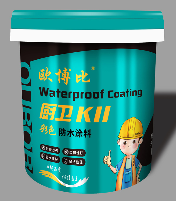 彩色防水涂料